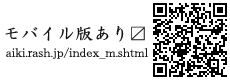 http://aiki.rash.jp/index_m.shtml